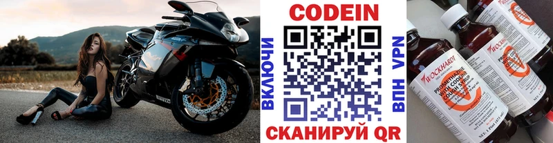 Кодеин Purple Drank  Купить  Ярославль 