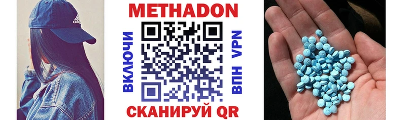 Метадон кристалл  Купить где  Ярославль 