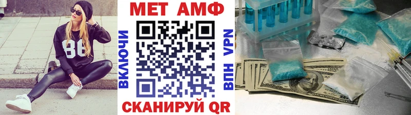 МЕТАМФЕТАМИН пудра  Купить закладки  Ярославль 